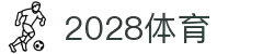 2028体育(中国)官方网站-sports-2028